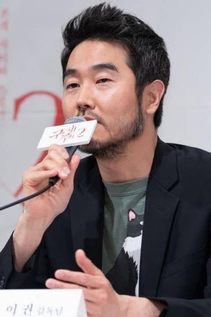 이권