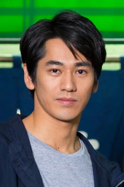 永山絢斗