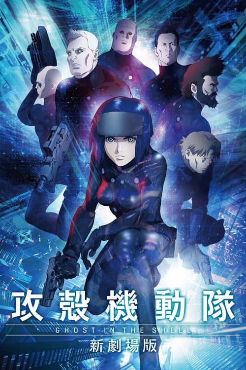 Kabuktaki Hayalet: Yeni Film