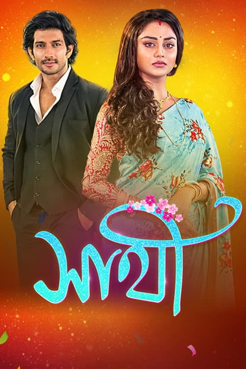 Saathi