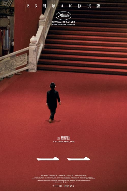 一一