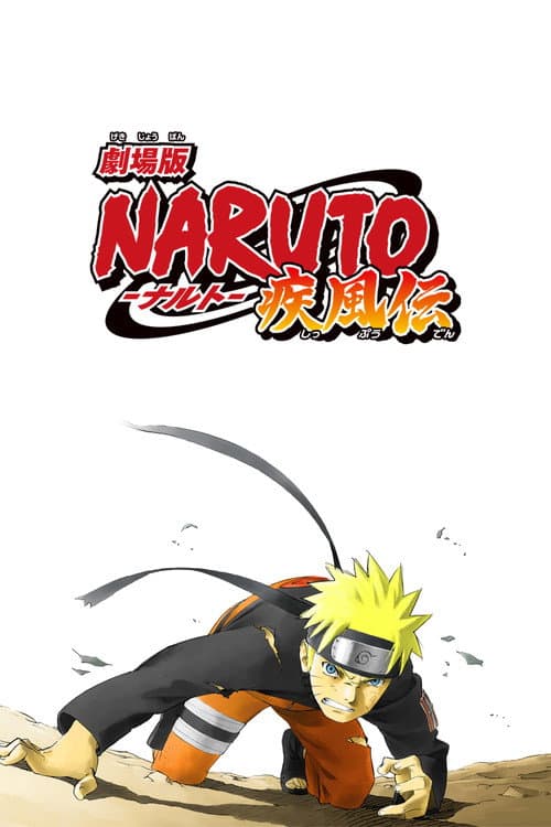 Naruto Shippuuden:  Movie 1