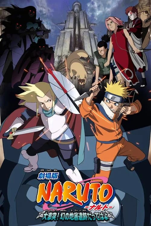 Naruto the Movie 2: Legend of the Stone of Gelel