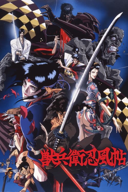Ninja Scroll