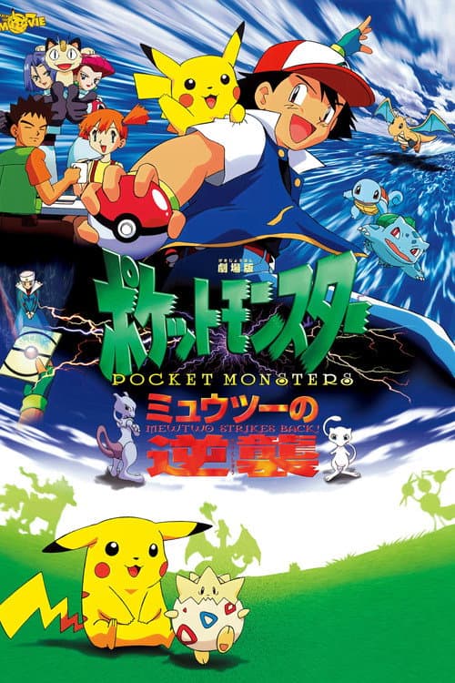 Pokémon: İlk Film