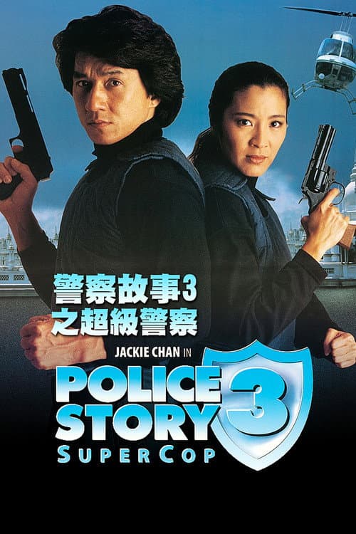 Süper Polis 3