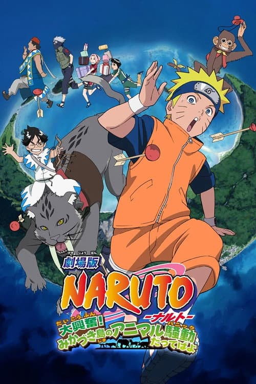 Naruto the Movie 3: Guardians of the Crescent Moon Kingdom