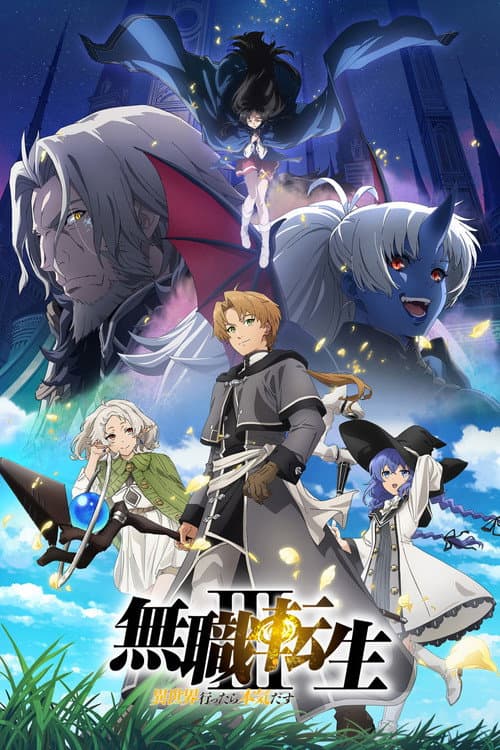 Mushoku Tensei: Isekai Ittara Honki Dasu