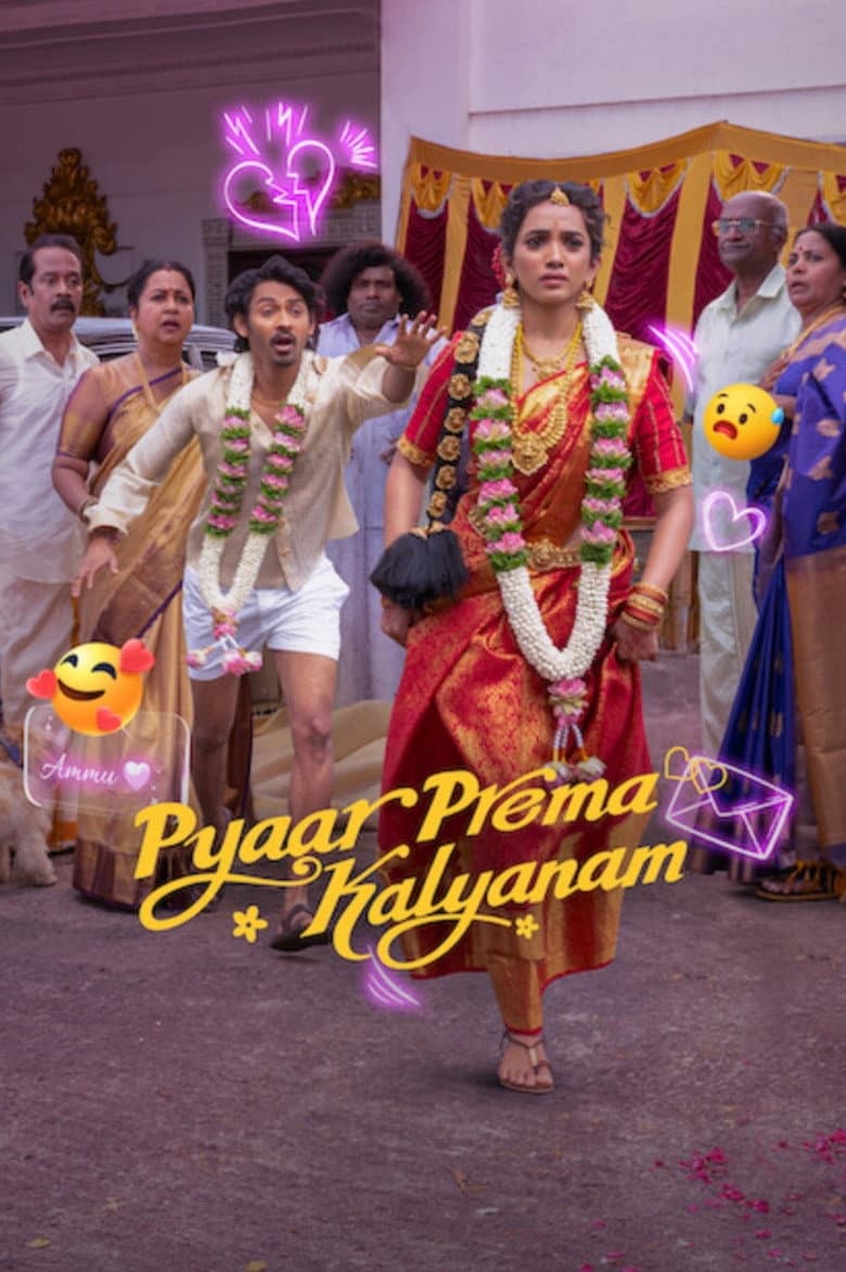 ப்யார் ப்ரேமா கல்யாணம்