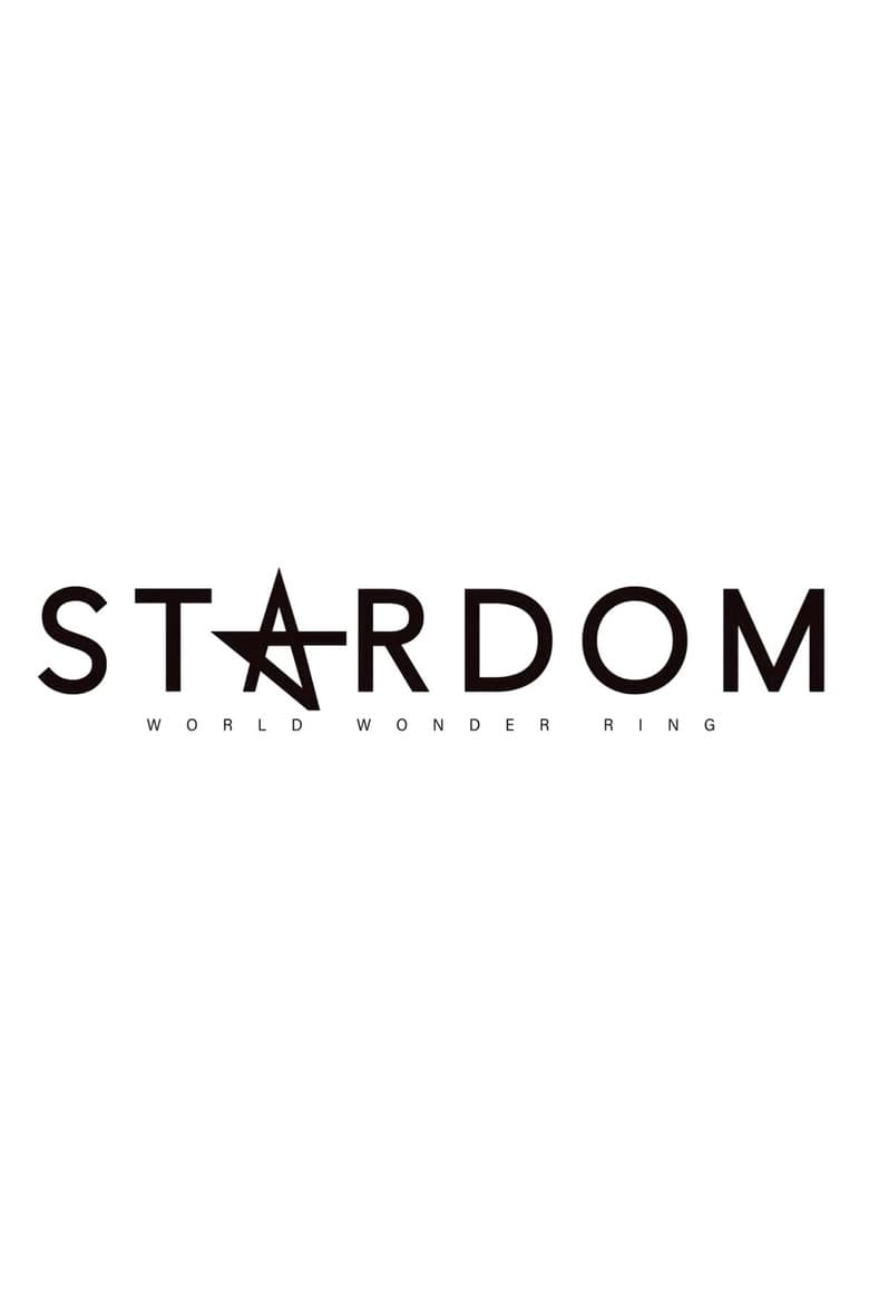 スターダム・ワールドのスターダム