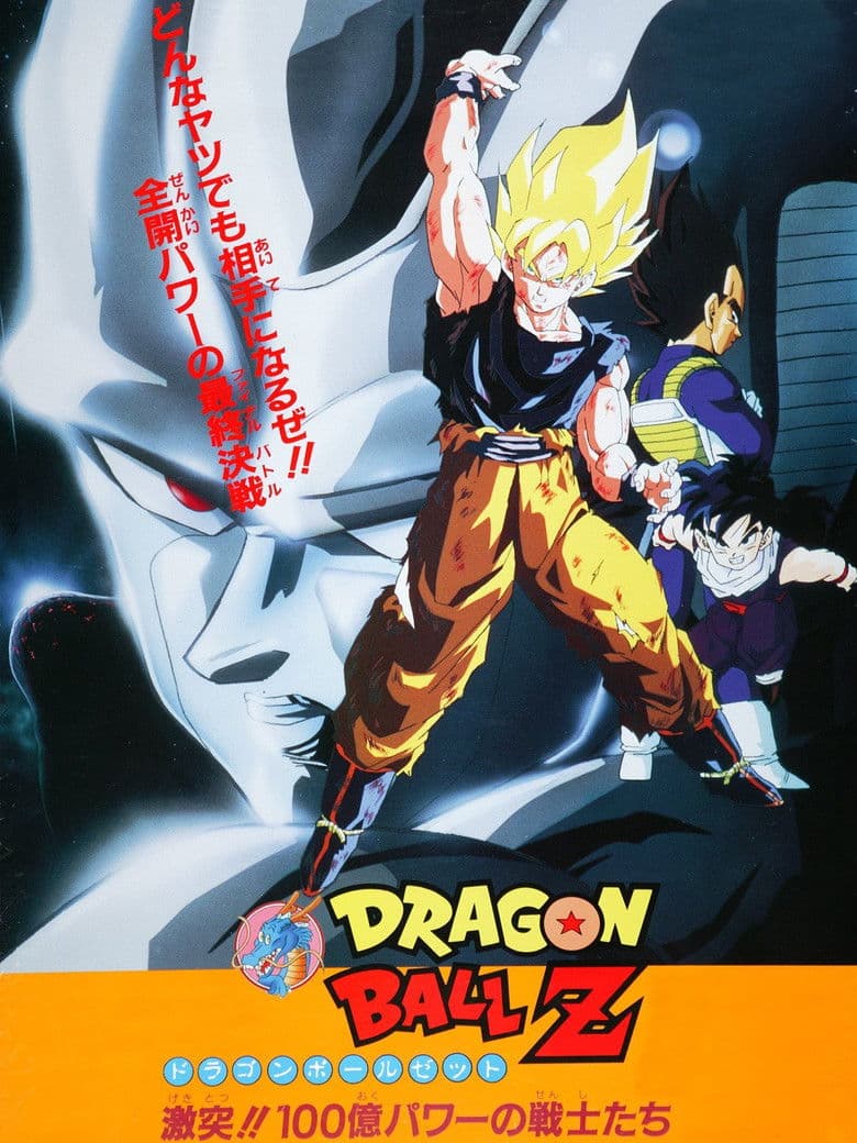 Dragon Ball Z: Soğutucunun Dönüşü