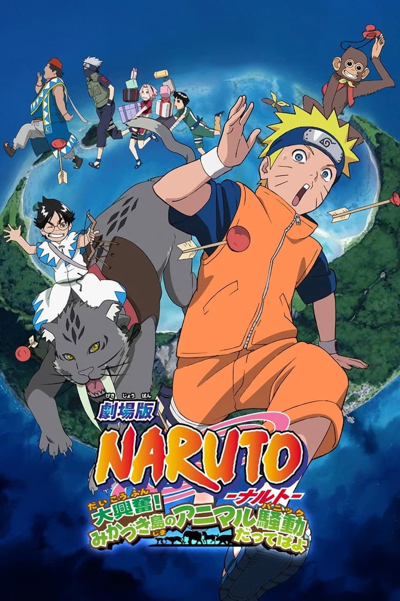 Naruto the Movie 3: Guardians of the Crescent Moon Kingdom