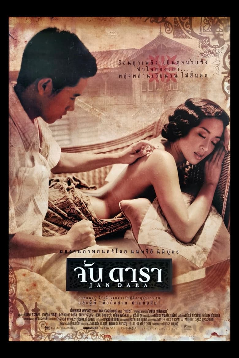 Jan Dara