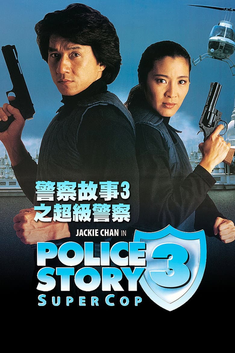 Süper Polis 3